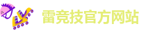 雷竞技官方网站-raybet最佳电子竞技平台